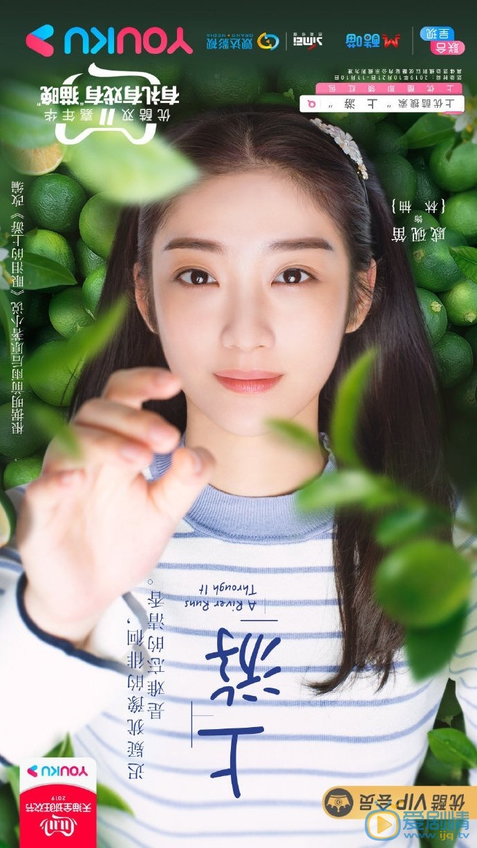 上游林柚剧照 林柚上游剧照