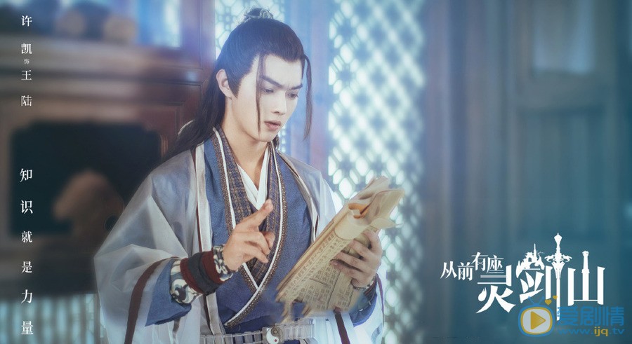 从前有座灵剑山什么时候播出？主要讲述了什么剧情？在哪个平台上播出？