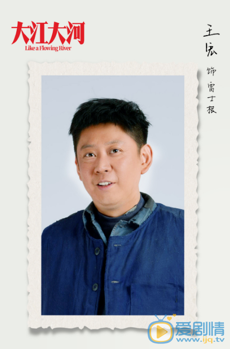 王宏剧照 王宏高清写真_王宏高清剧照