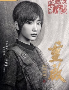 白昊天