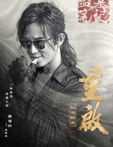 黑眼镜