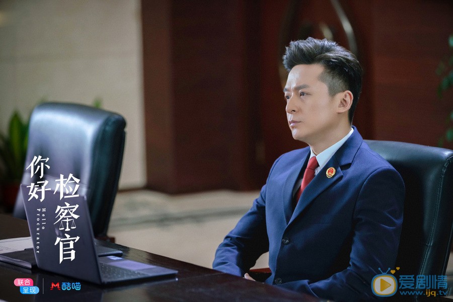 你好检察官尹川剧照 尹川你好检察官剧照