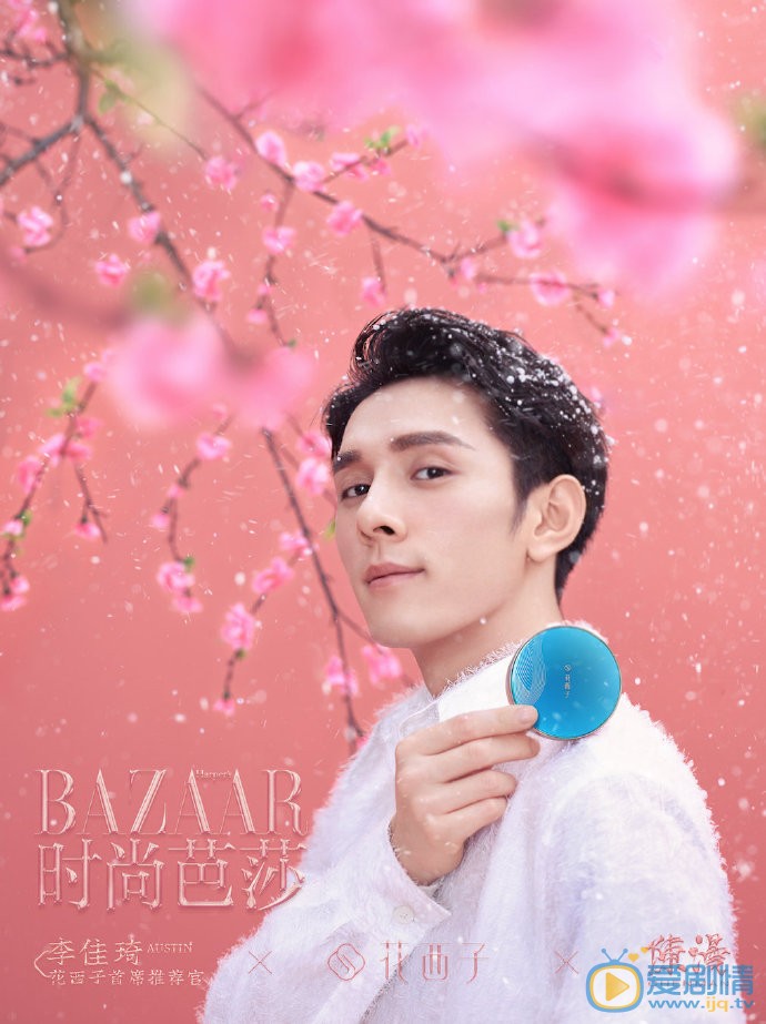 李佳琦魅力大片图片 李佳琦高清写真_李佳琦高清剧照