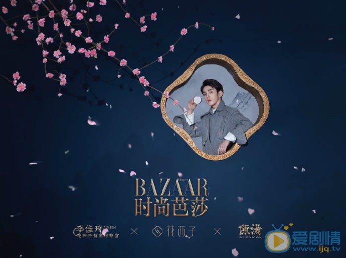 李佳琦魅力大片图片 李佳琦高清写真_李佳琦高清剧照