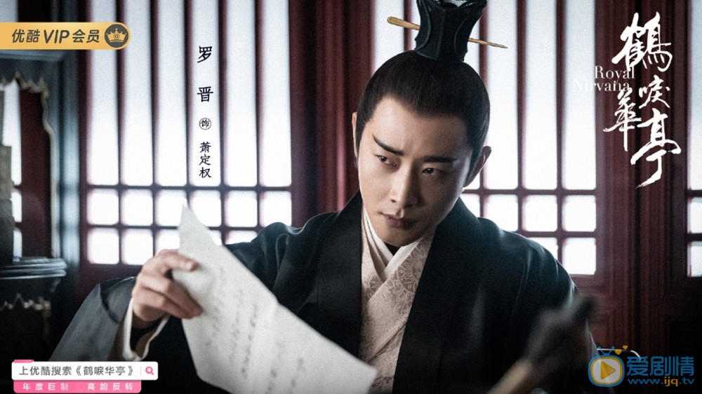 鹤唳华亭剧情介绍(1-60集大结局)