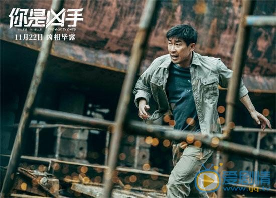 你是凶手定档11月22日 王千源宋佳同台飙戏