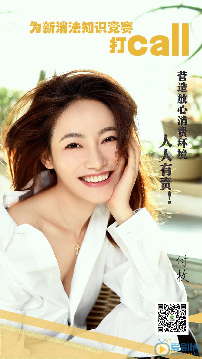 付美甜美写真 付美高清写真_付美高清剧照