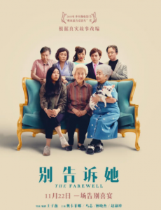 别告诉她