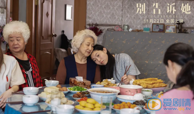 《别告诉她》电影剧情介绍