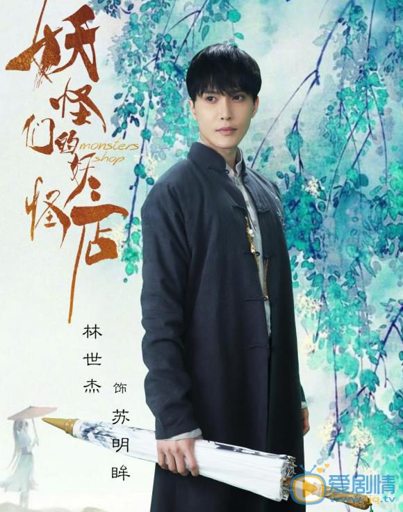 半城明媚半城雨苏明眸剧照 苏明眸半城明媚半城雨剧中安
