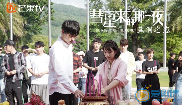 《彗星来的那一夜2》剧情介绍