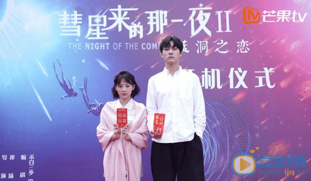 《彗星来的那一夜2》剧情介绍