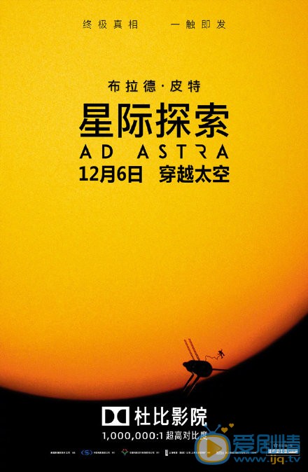 《星际探索》电影剧情介绍