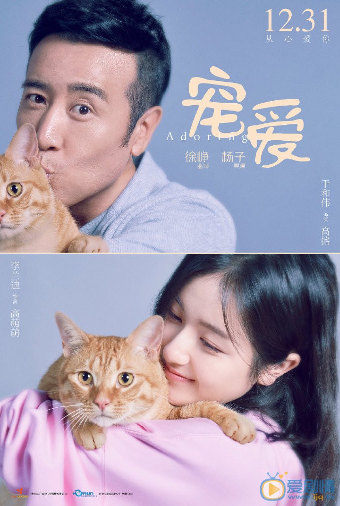 宠爱电影什么时候上映？宠爱讲述了什么剧情？