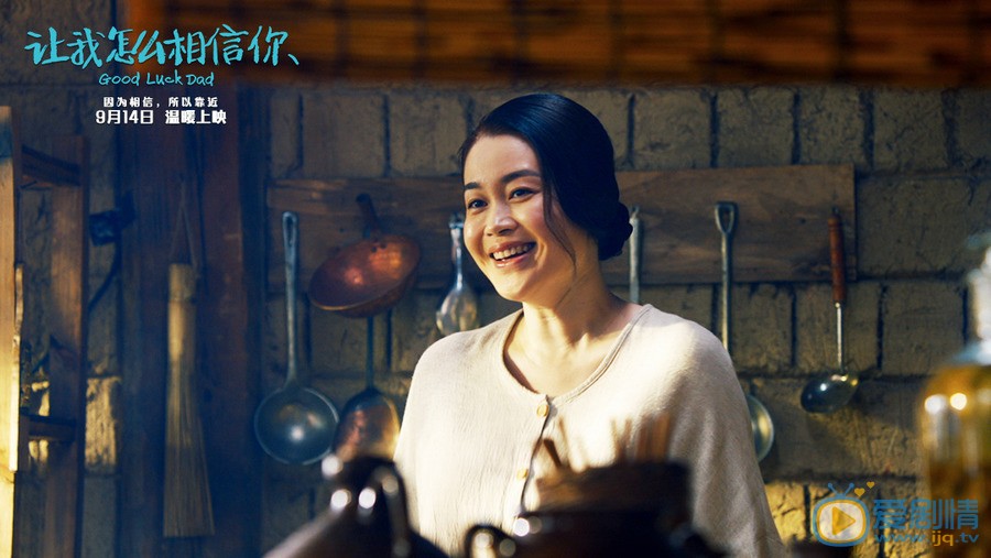 关婷娜《让我怎么相信你》剧照 关婷娜《让我怎么相信你》剧照