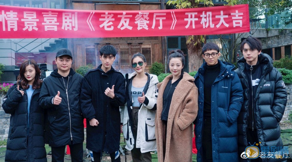 老友餐厅剧情介绍