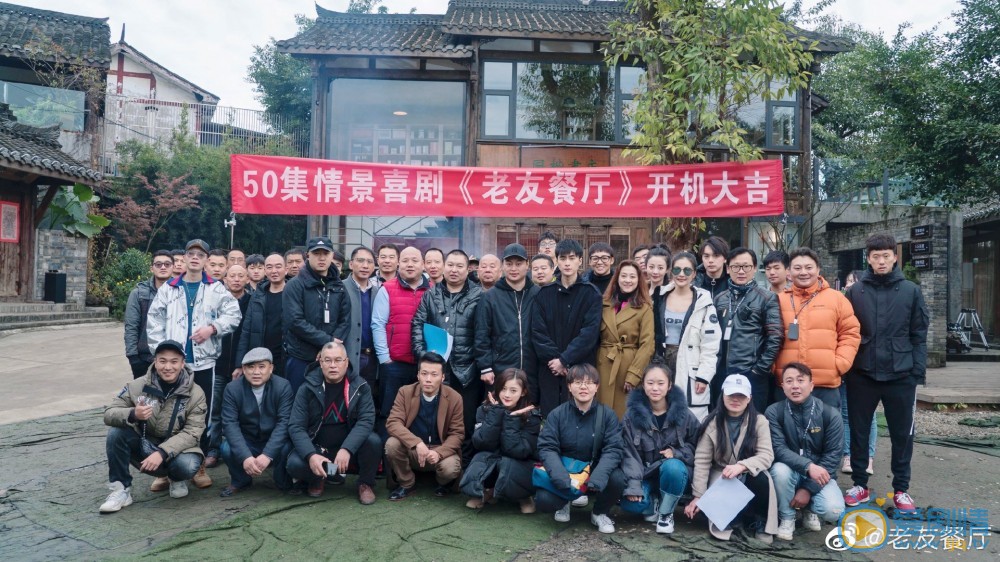 老友餐厅剧情介绍