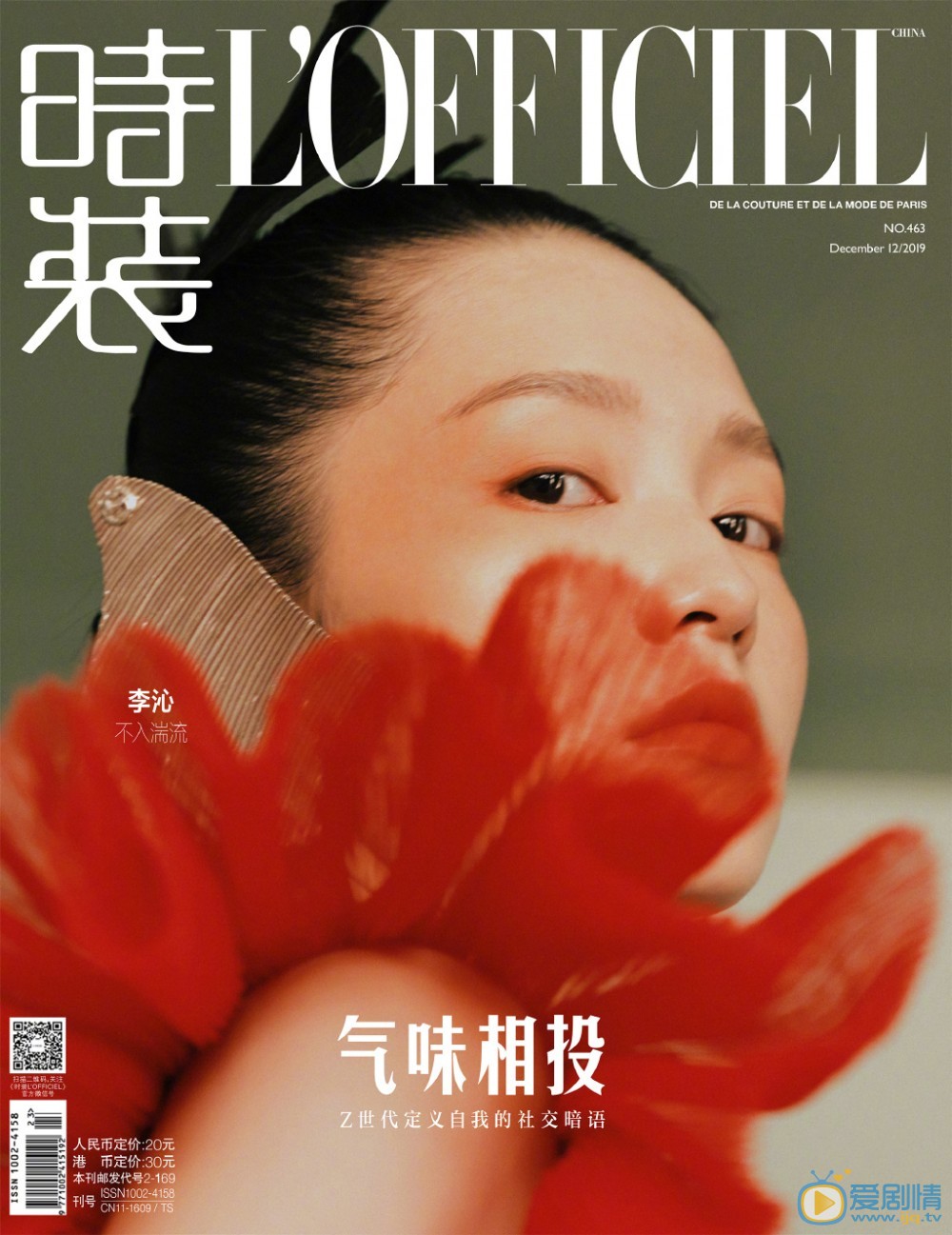 李沁温婉气质大片 李沁高清写真_李沁高清剧照