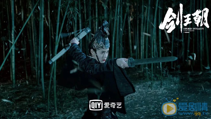 剑王朝剧情介绍(1-34集大结局)