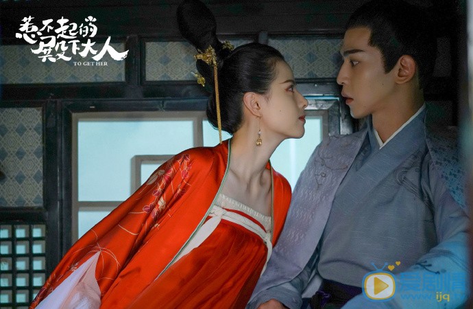 惹不起的殿下大人剧情介绍(1-30集大结局)