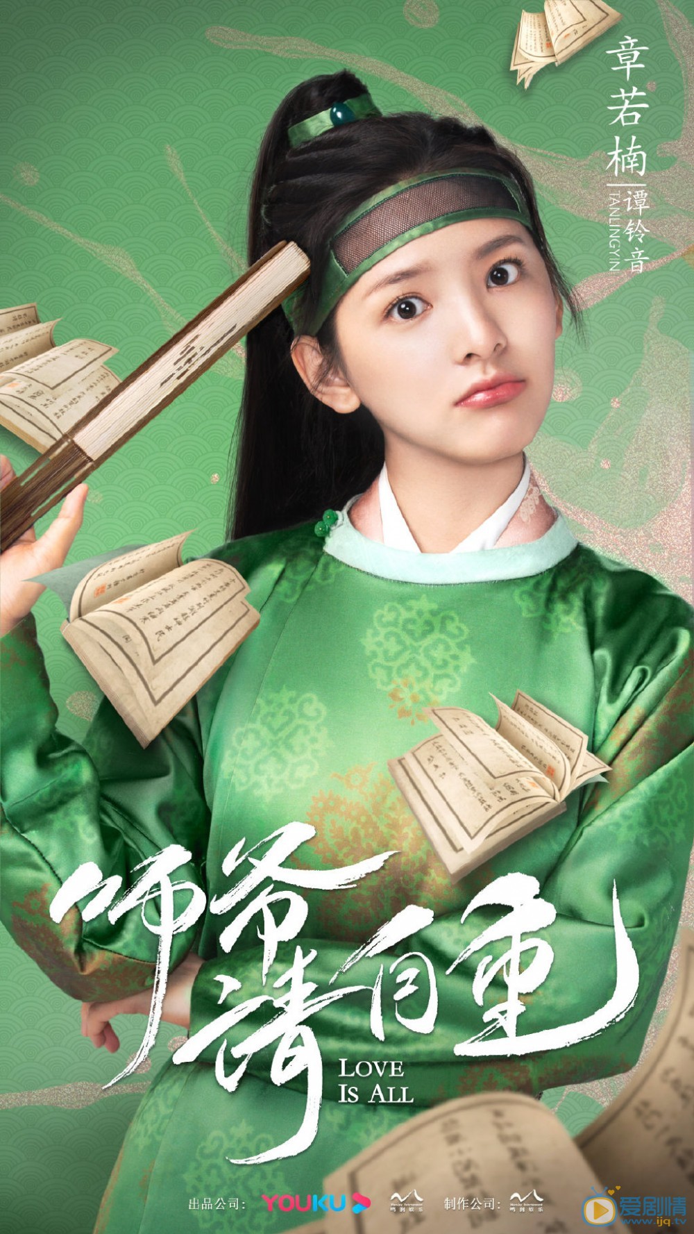 师爷请自重谭玲音剧照 谭玲音师爷请自重剧照