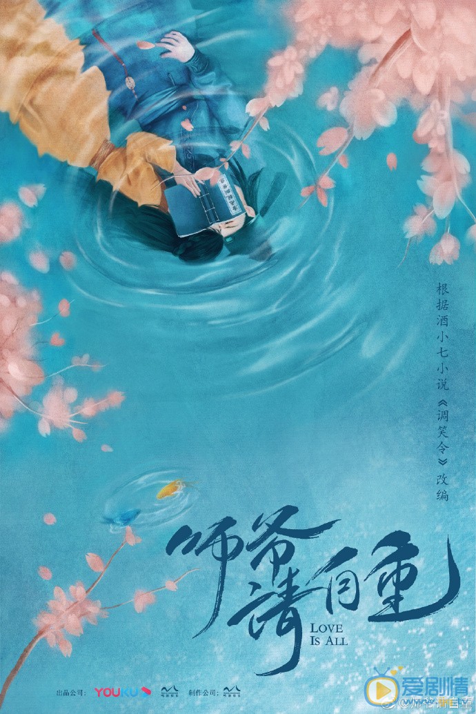 师爷请自重什么时候播 师爷请自重播出时间