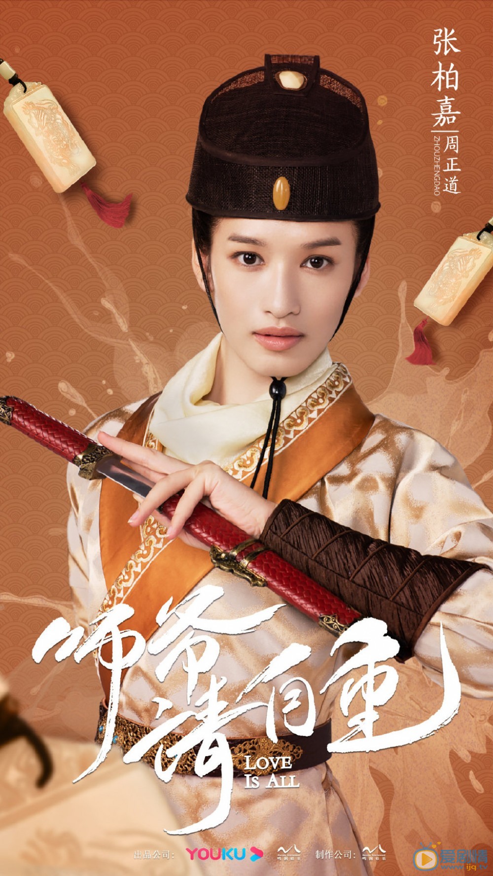 师爷请自重周正道剧照 周正道师爷请自重剧照