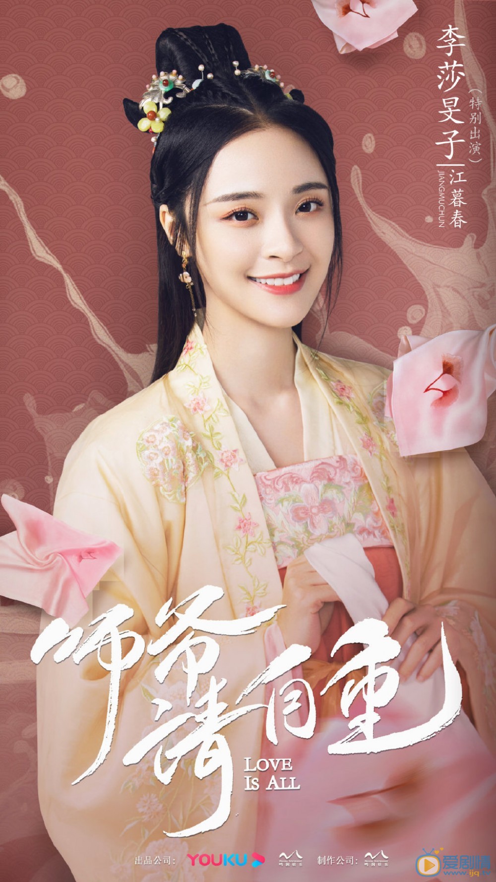 师爷请自重江暮春剧照 江暮春师爷请自重剧照