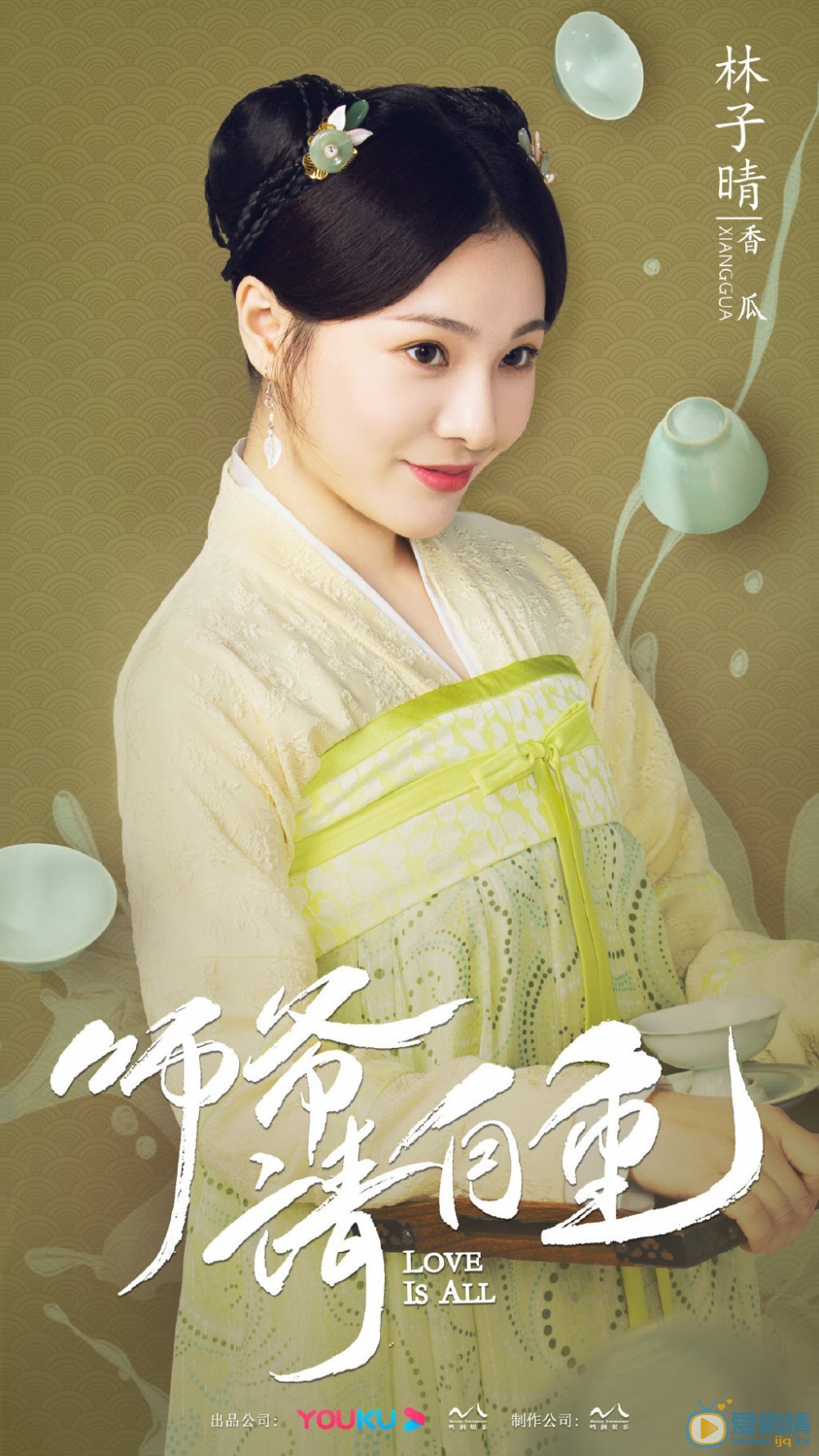 师爷请自重香瓜剧照 香瓜师爷请自重剧照