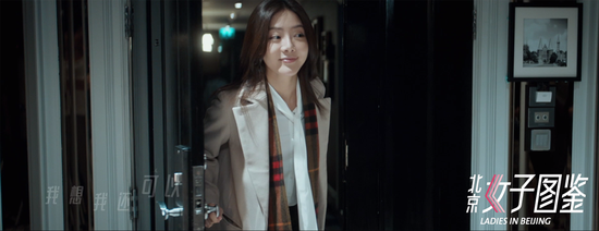 北京女子图鉴剧照 北京女子图鉴剧情介绍