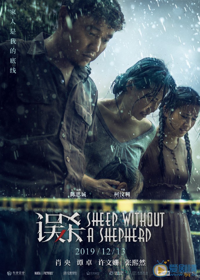 谭卓《误杀》剧照 谭卓高清写真_谭卓高清剧照