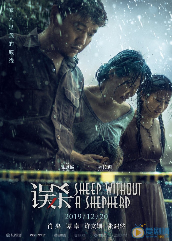 谭卓《误杀》剧照 谭卓高清写真_谭卓高清剧照