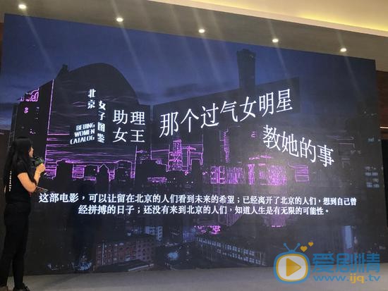 北京女子图鉴定档 国内首部季播电影即将来袭