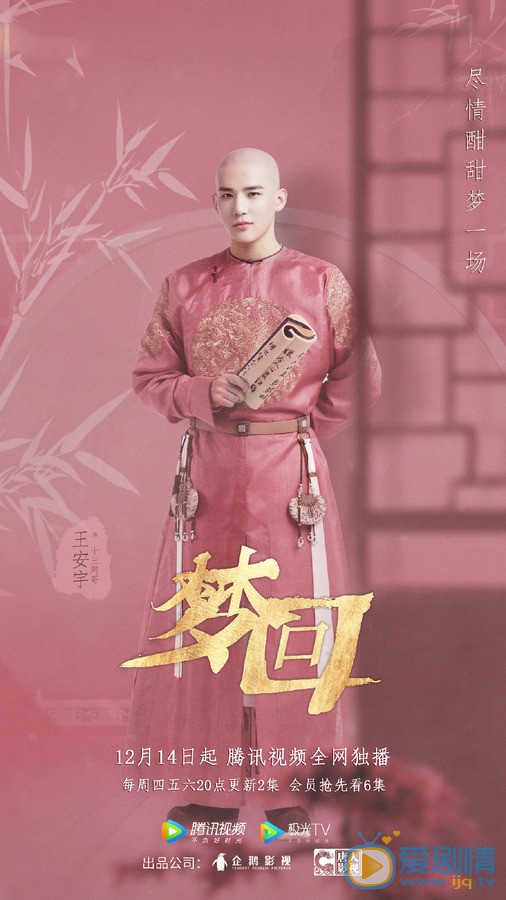 王安宇《梦回》剧照 王安宇高清写真_王安宇高清剧照
