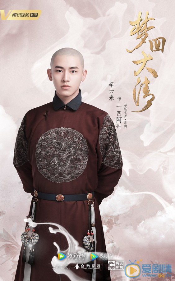 辛云来《梦回》剧照 辛云来高清写真_辛云来高清剧照