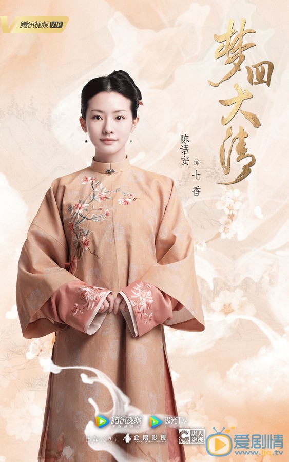 陈语安《梦回》剧照 陈语安《梦回》剧照