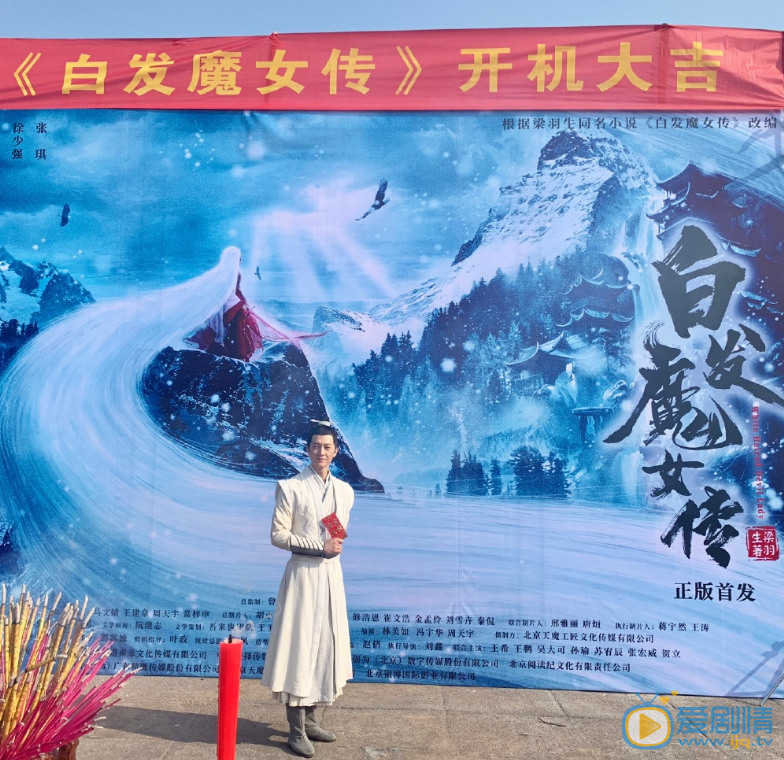 王鹏《白发魔女传》剧照 王鹏高清写真_王鹏高清剧照