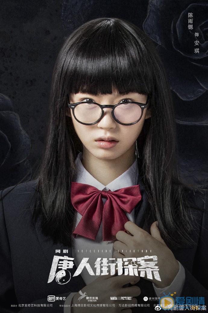 网剧唐人街探案人物海报