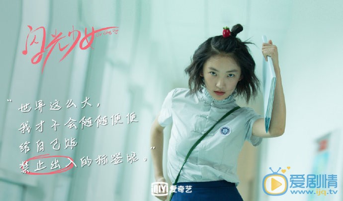 闪光少女剧情介绍(1-24集大结局)