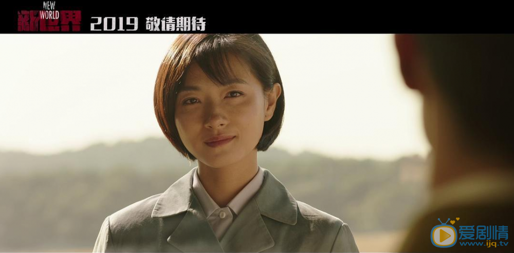 新世界剧情介绍(1-70集大结局)