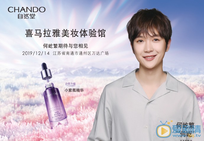 何屹繁现场活动照 何屹繁高清写真_何屹繁高清剧照