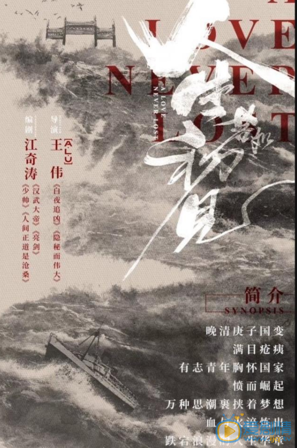 人生若如初见剧情介绍