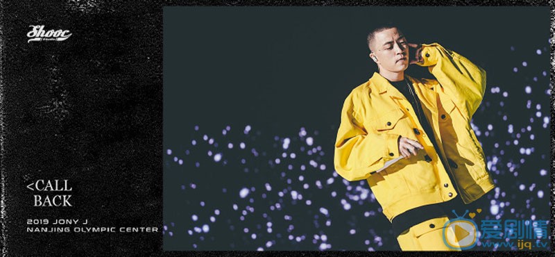 Jony J舞台照图片 Jony J高清图片