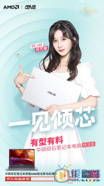 段艺璇宣传照图片