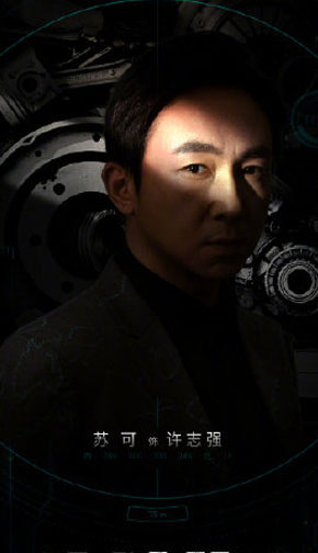 苏可《边境线之冷焰》剧照 苏可《边境线之冷焰》剧照