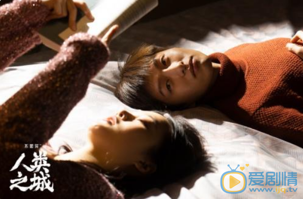 不思异：人类之城剧情介绍