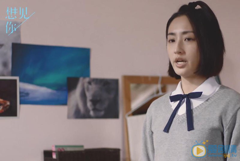 想见你剧照