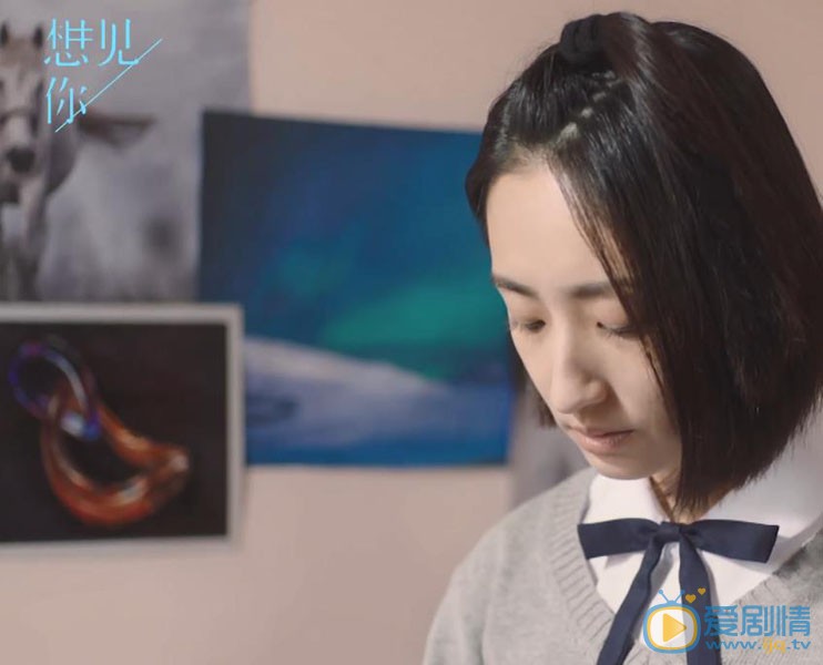 想见你剧照
