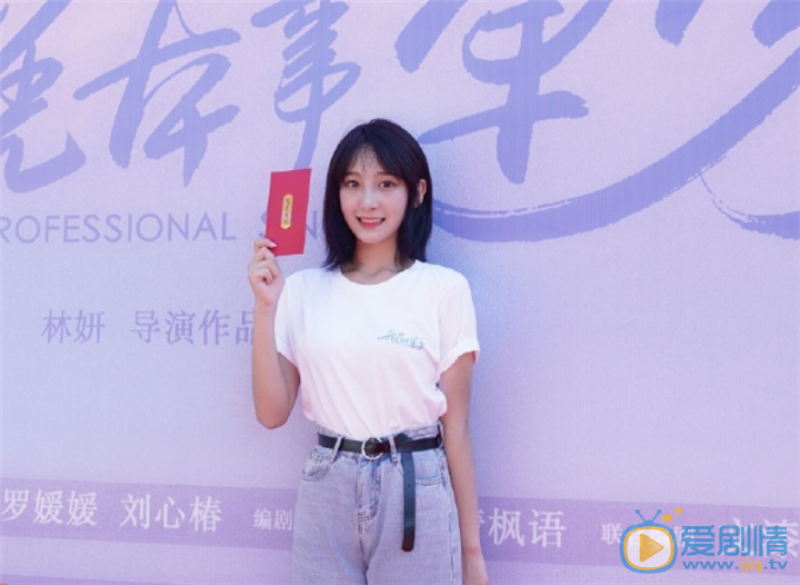 李林谦剧照开机照 李林谦高清写真_李林谦高清剧照
