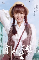林若梦